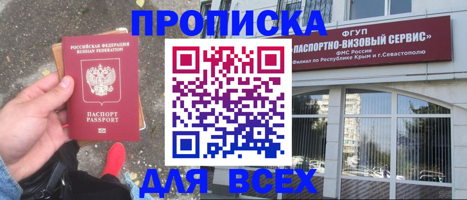 временная прописка в Южно-Сухокумске