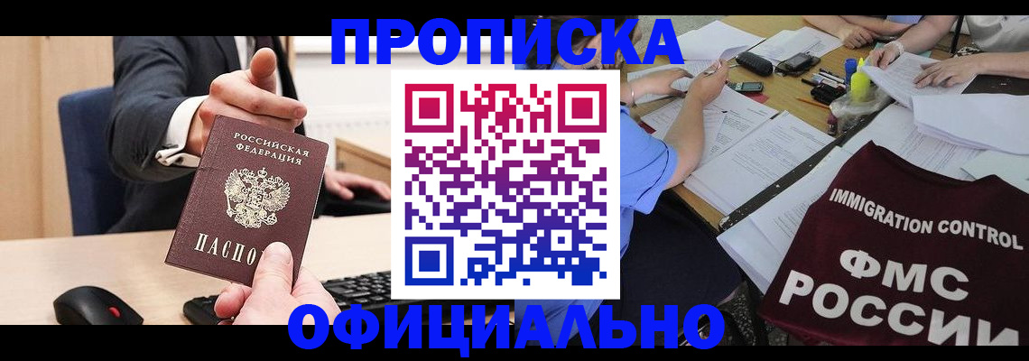 временная регистрация адрес в Южно-Сухокумске