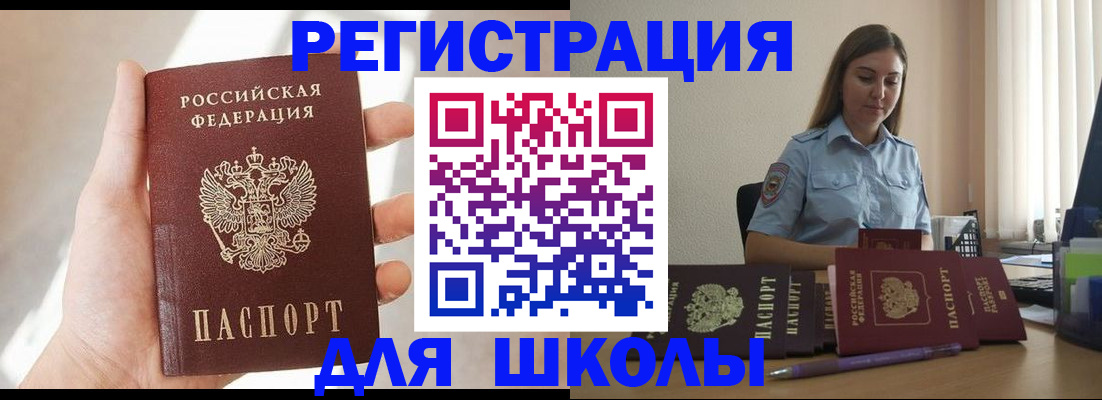 временная прописка в Южно-Сухокумске