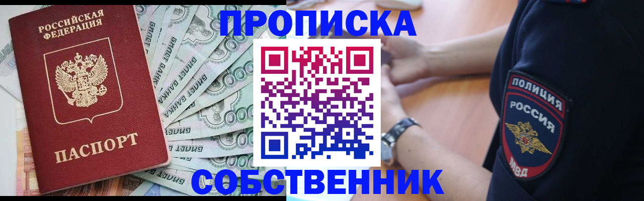 временная регистрация для всех в Южно-Сухокумске