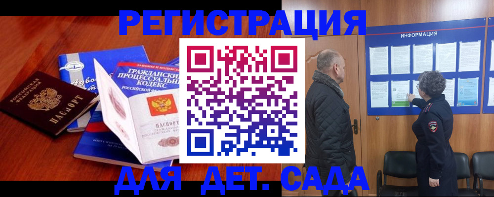 прописка 2025 в Южно-Сухокумске