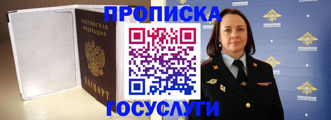 временная регистрация госуслуги в Южно-Сухокумске