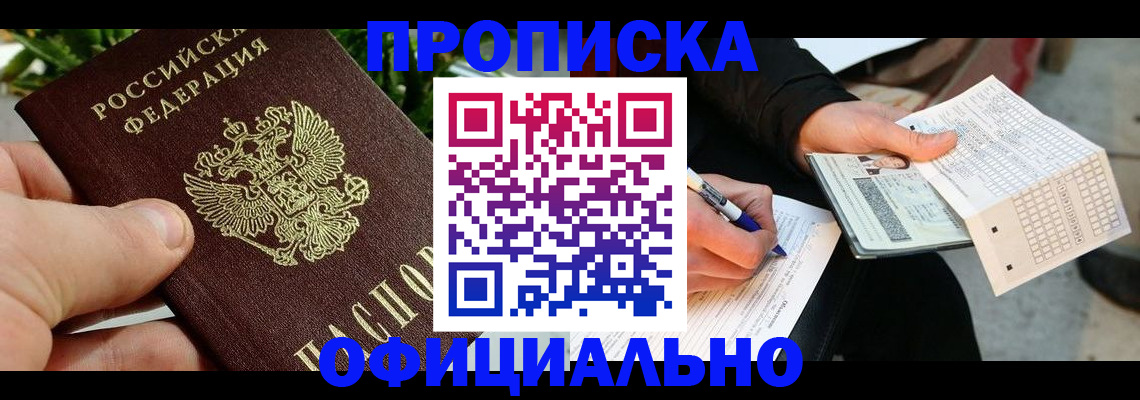 регистрация в Южно-Сухокумске